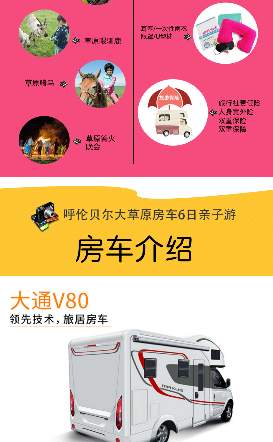 房车62.jpg