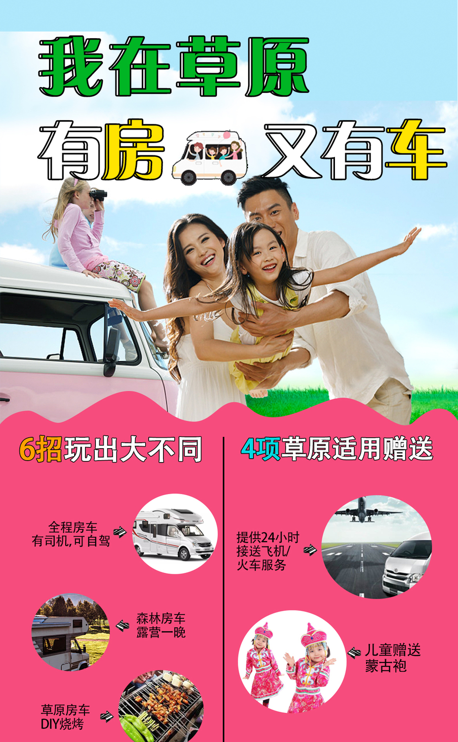房车61.jpg