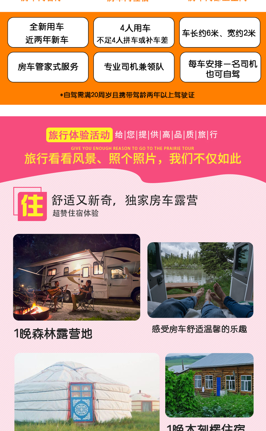 房车64.jpg