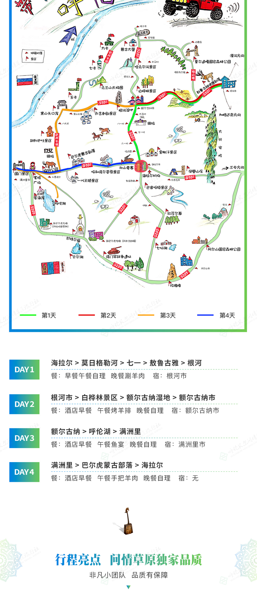 4天_04.jpg